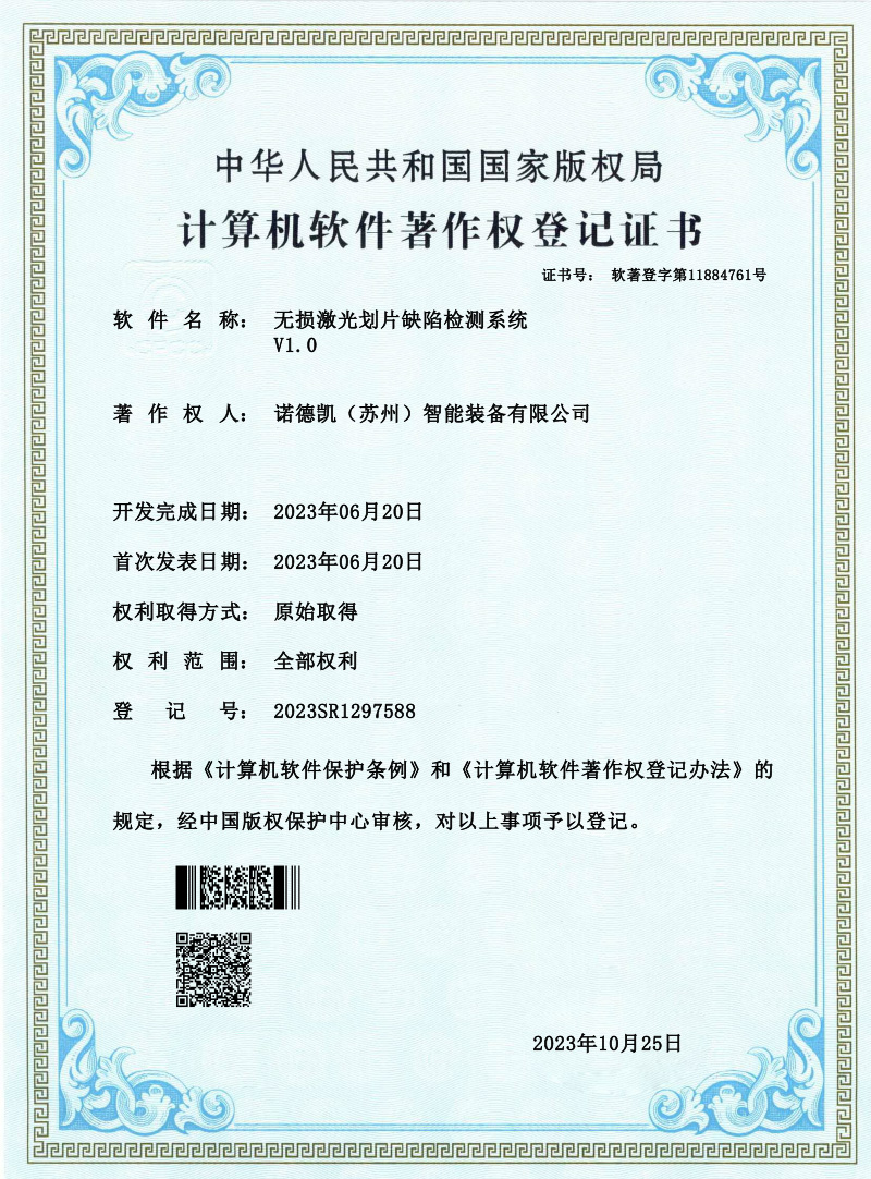 诺德凯证书