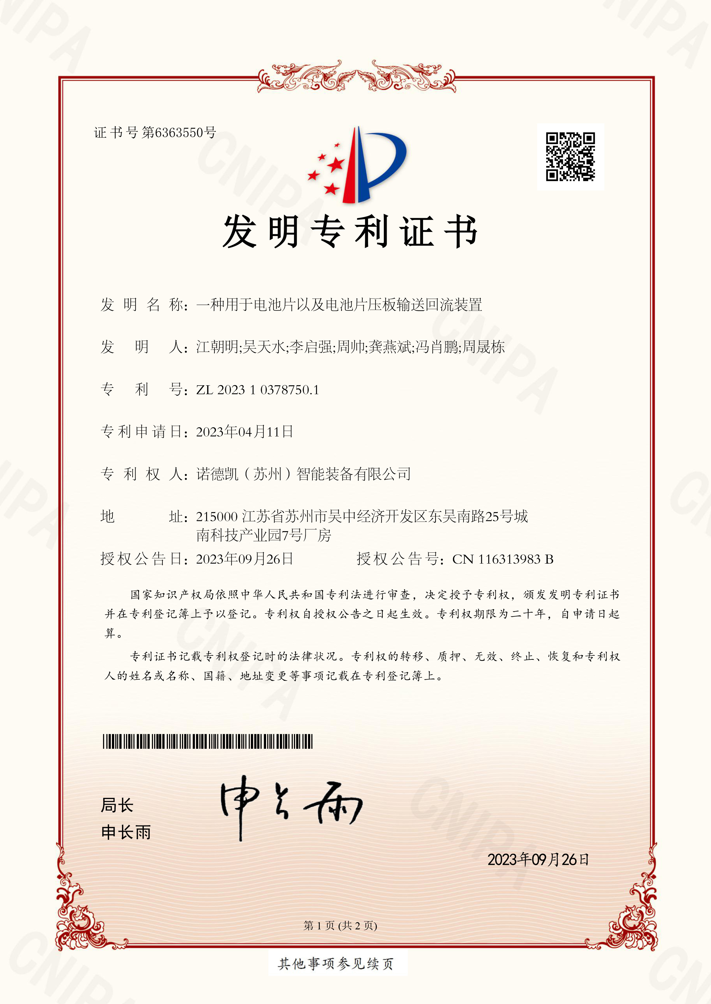 2023103787501